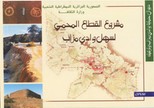 Le secteur sauvegardé de la vallée du M'zab - Arabe -